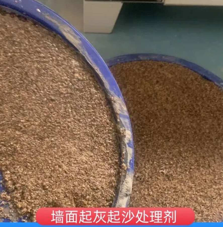 射阳墙面起灰起沙处理硬化剂工作原理